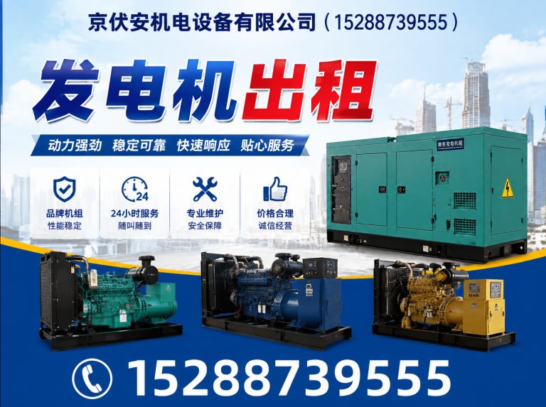 新乡发电机出租展示图