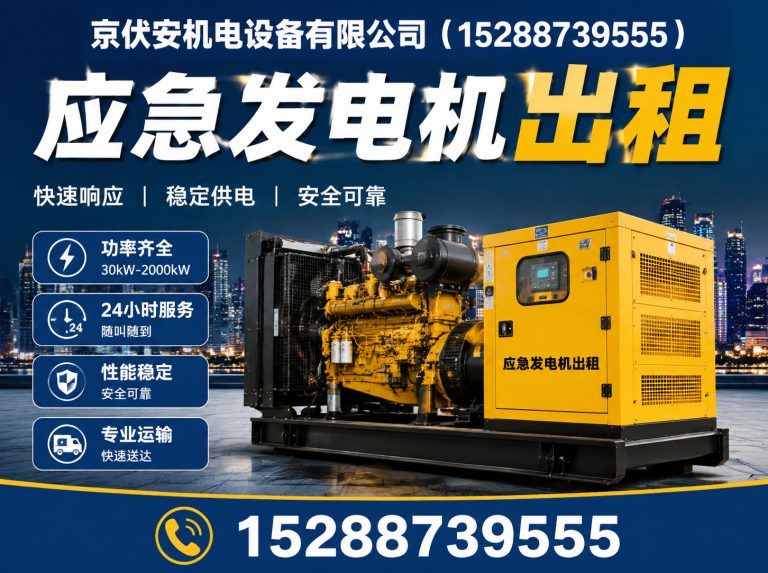 新乡发电车出租展示图